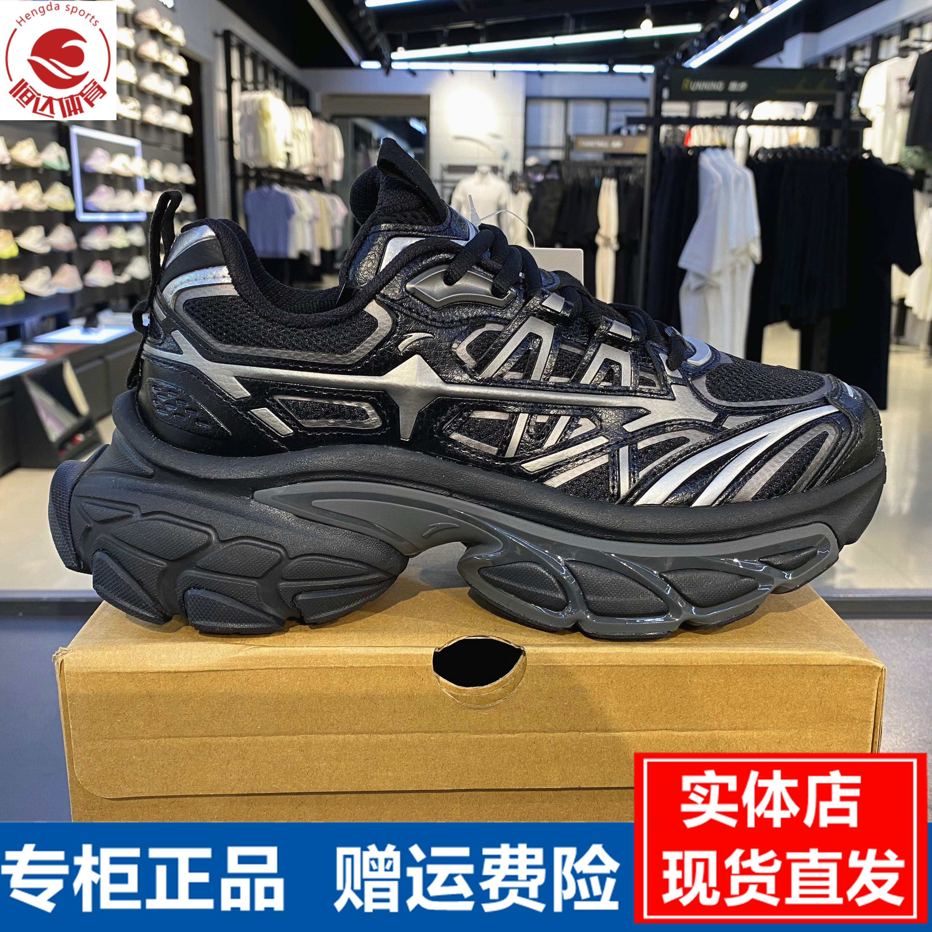 安踏扶摇丨复古厚底老爹鞋