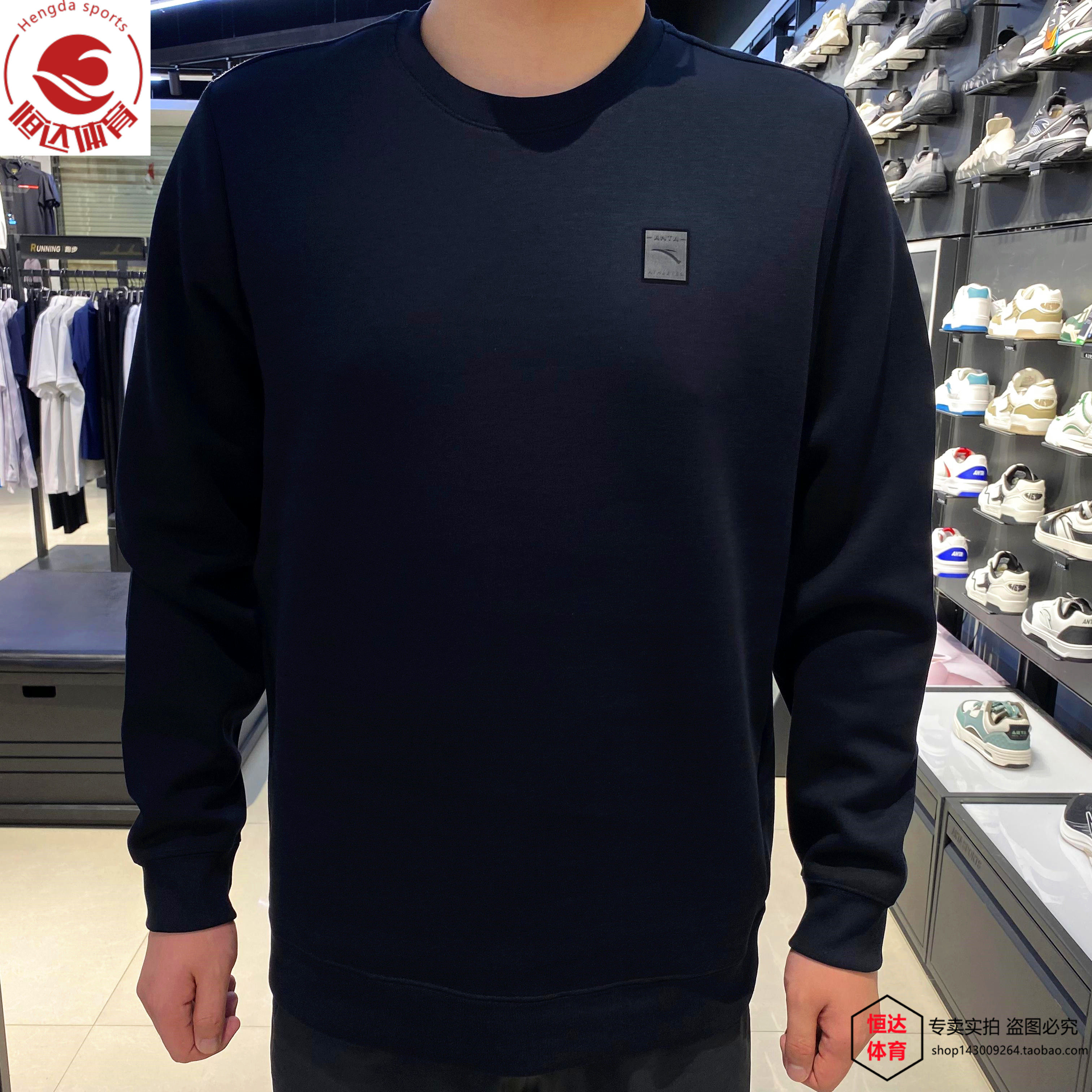 安踏套头衫男2024秋新款圆领休闲舒适针织运动套头卫衣152447710,运动服/休闲服装,运动卫衣/套头衫,淘宝优惠券,粉丝福利购,淘宝优惠卷