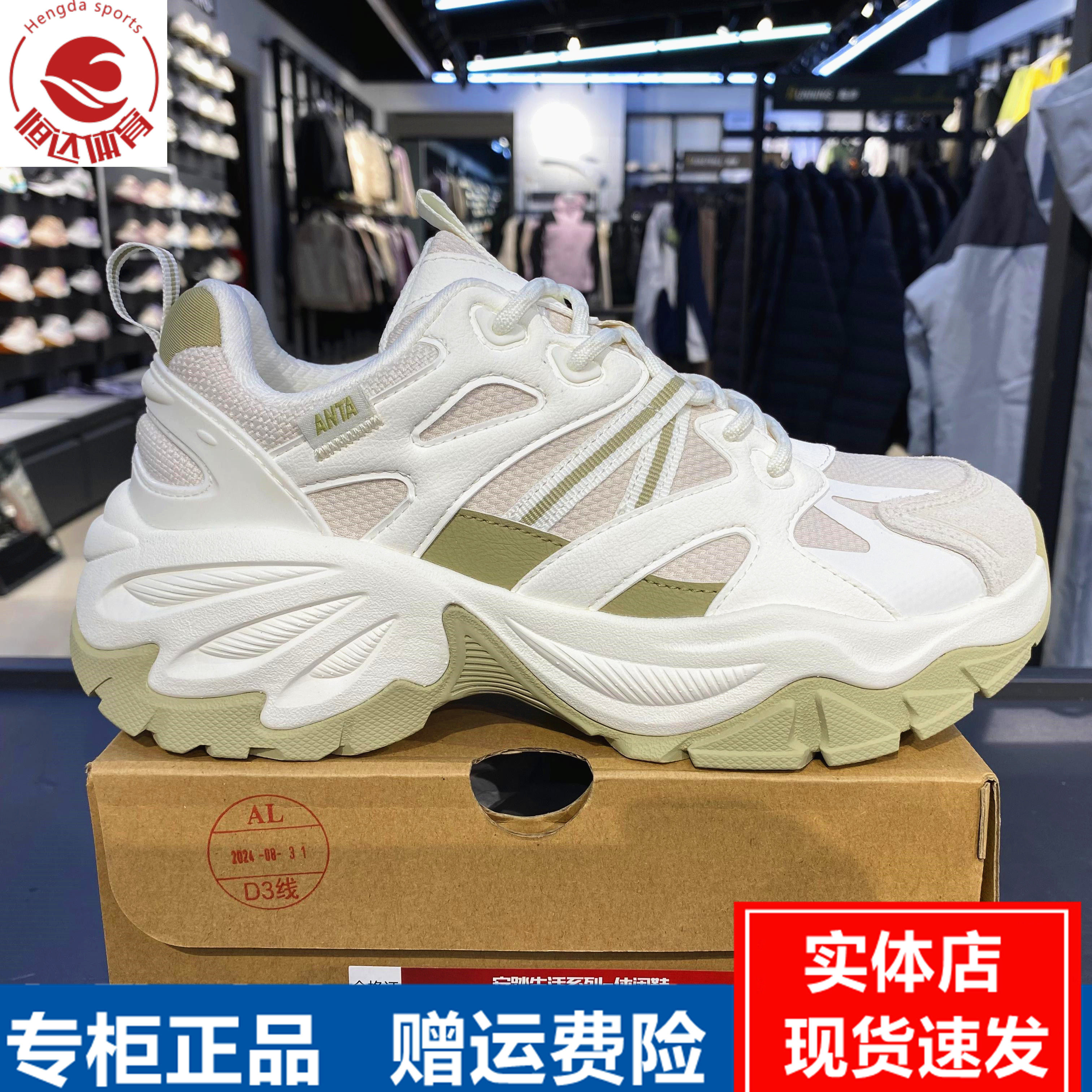 安踏老爹鞋女鞋2024新款潮流图片