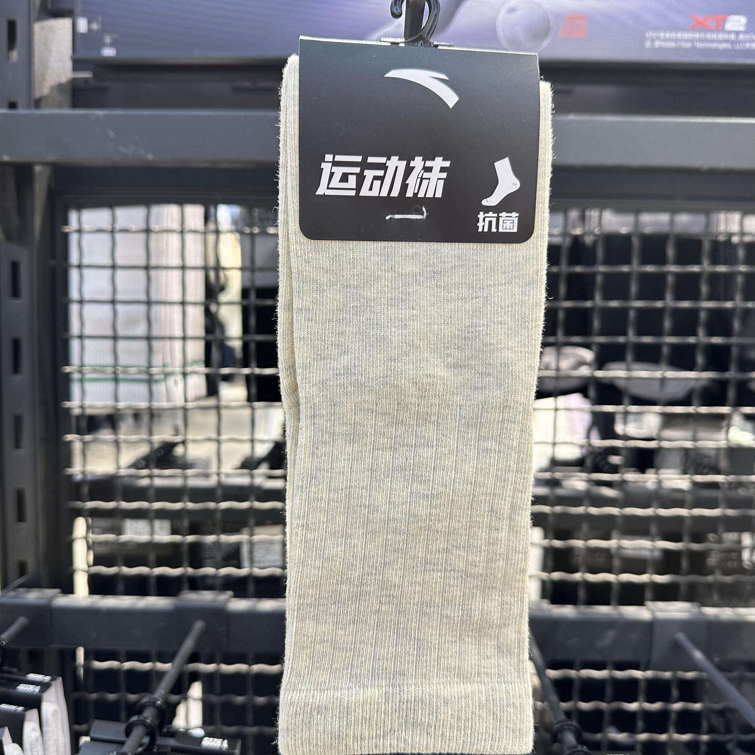 安踏男女同款新款平板中袜训练跑步运动袜子192448326,运动包/户外包/配件,运动袜,淘宝优惠券,粉丝福利购,淘宝优惠卷