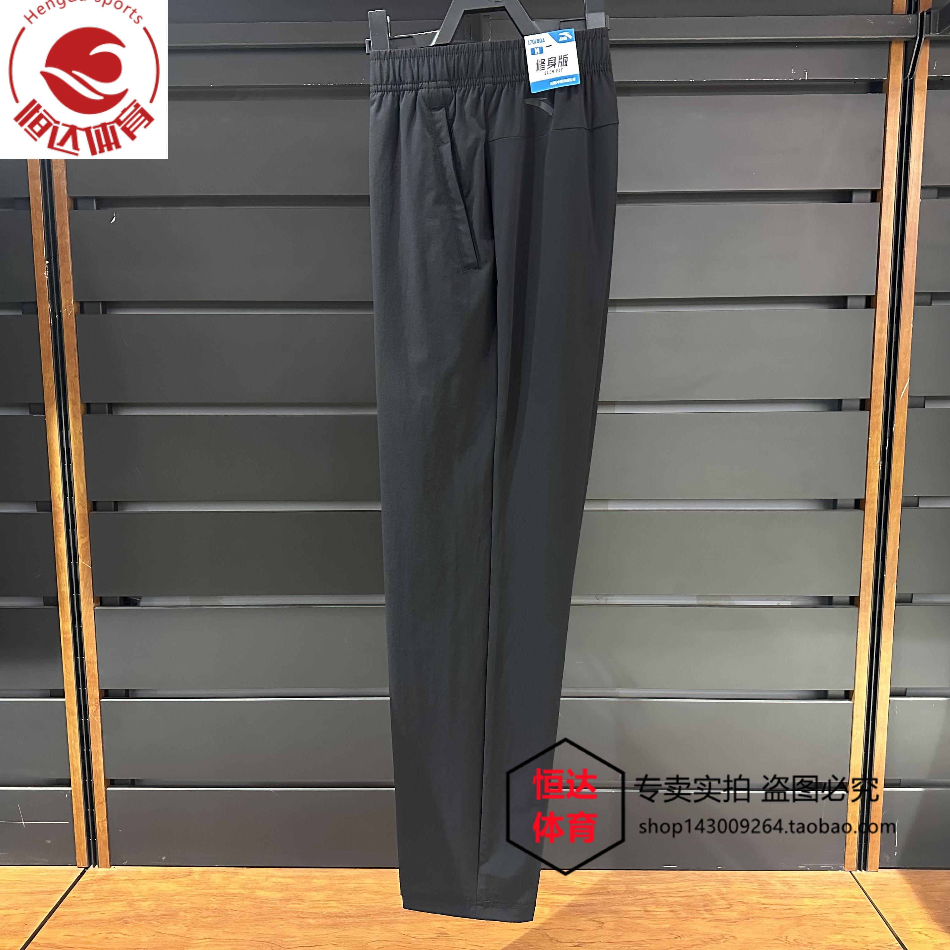 安踏冰丝型动裤丨休闲长裤男夏季新款通勤速干运动裤子152537509S