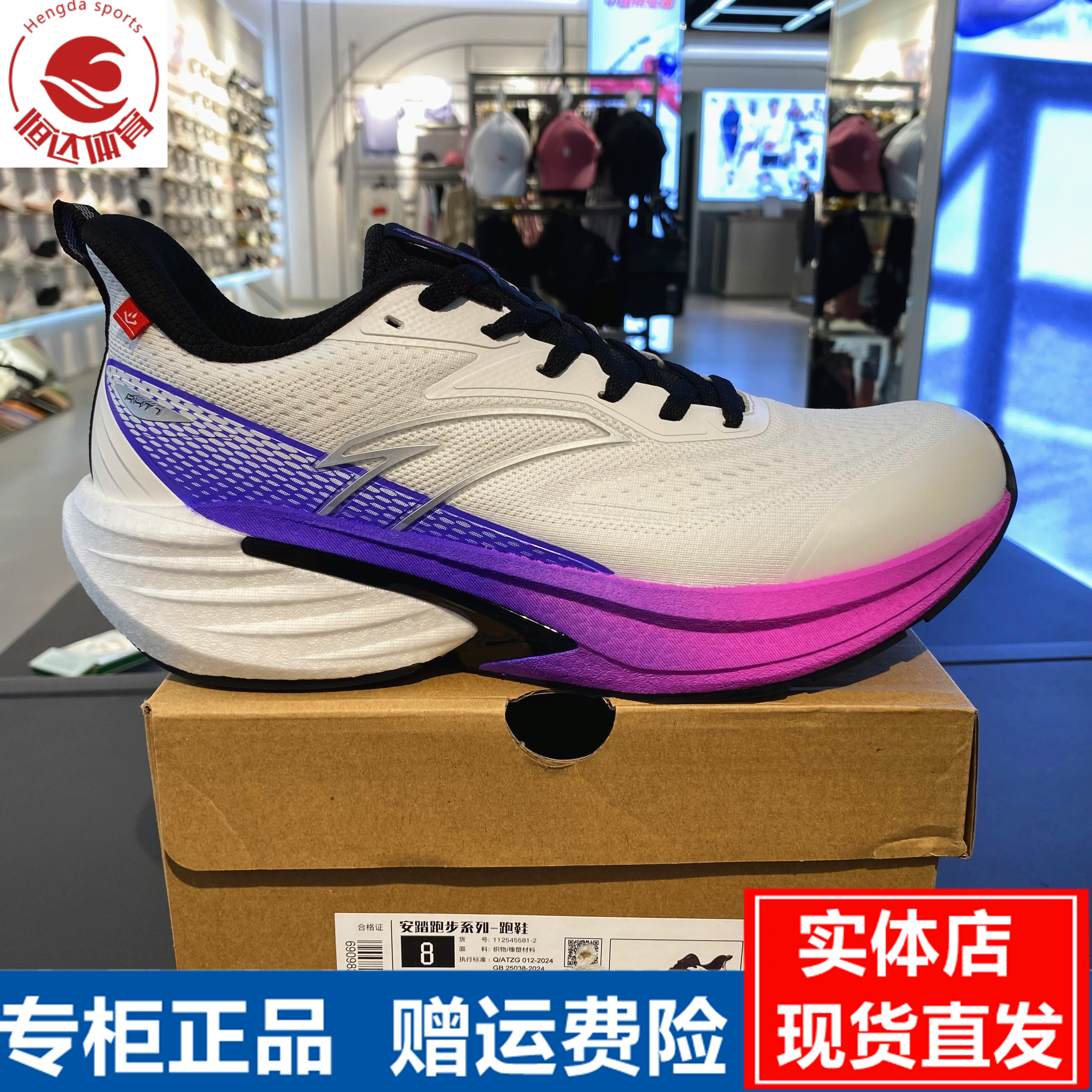 安踏火箭7跑鞋男丨专业竞速缓震