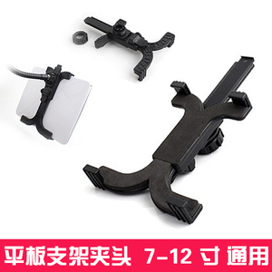 适用IPAD mini air苹果国产平板电脑通用 床头上懒人支架夹头配件