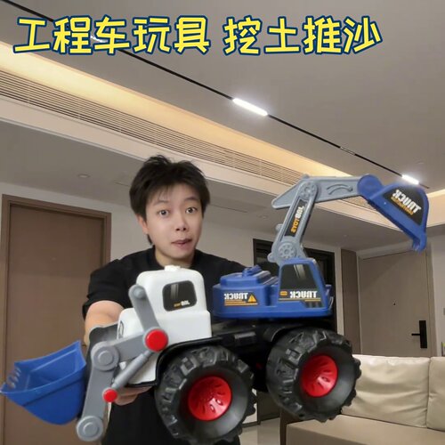 挖土推沙子二合一玩具工程车大号推土机男女孩沙滩车儿童挖掘机耐