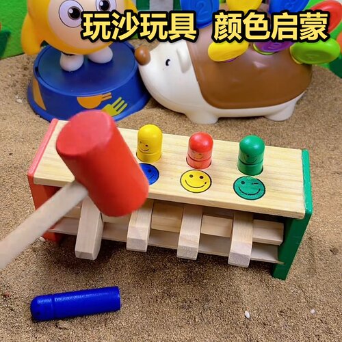 益智区玩具颜色启蒙认知玩沙蒙氏早教趣味敲击打桩台儿童臂力训练