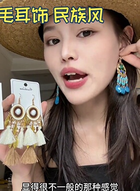 度假出片神器小众羽毛耳饰长款流苏民族风高级感耳钉欧美波西米亚