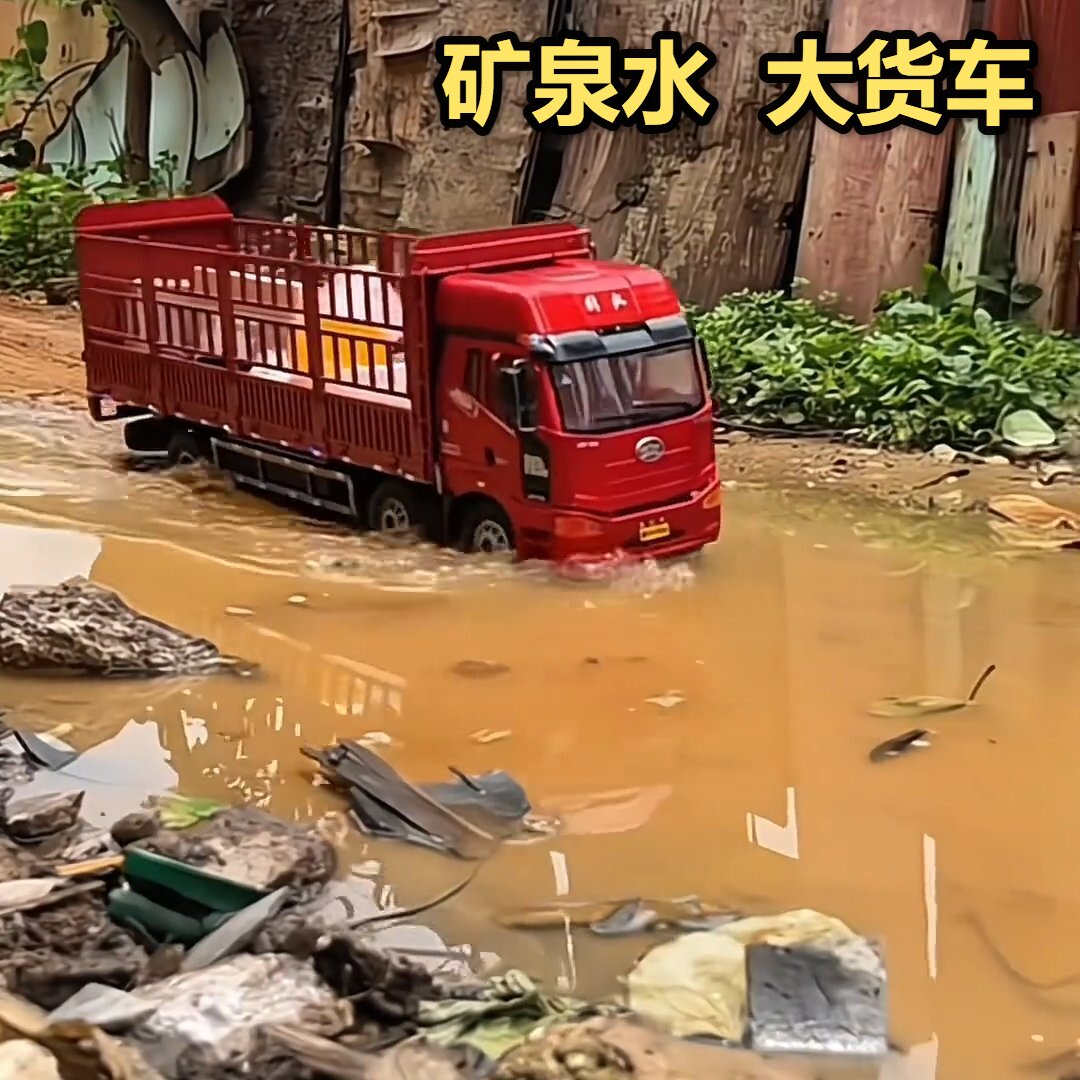 遥控翻斗车大货卡车高栏车运输车312D九通道模型1:18重型半挂