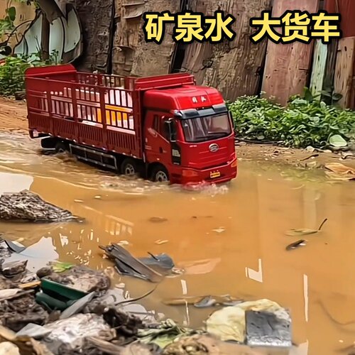 遥控翻斗车大货卡车高栏车运输车312D九通道模型1:18重型半挂