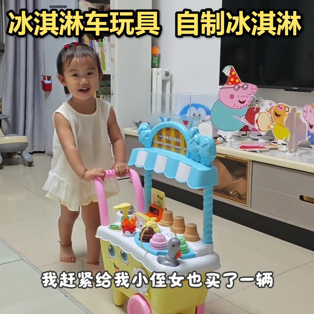 冰淇淋车玩具雪糕过家家儿童车厨房水果切切乐医生超市收银新款