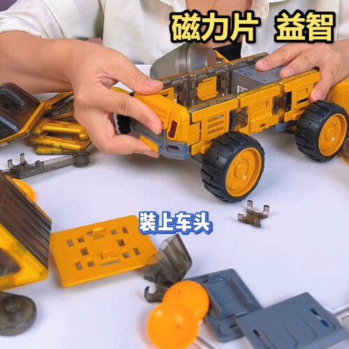 磁力片拼装工程车儿童玩具益智车编程遥控车百变组合网红同款