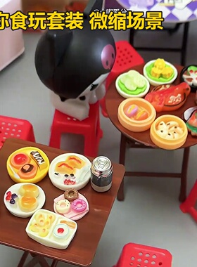 折叠小方桌圆桌广东省凳迷你食玩过家家玩具微缩场景仿真中式菜肴