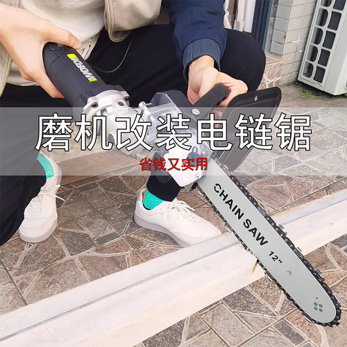角磨机变电链锯电锯头8代免安装