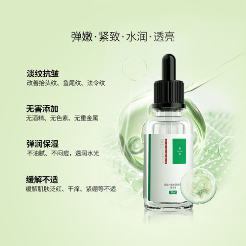 MATLEE蜜梨六胜肽面部精华原液