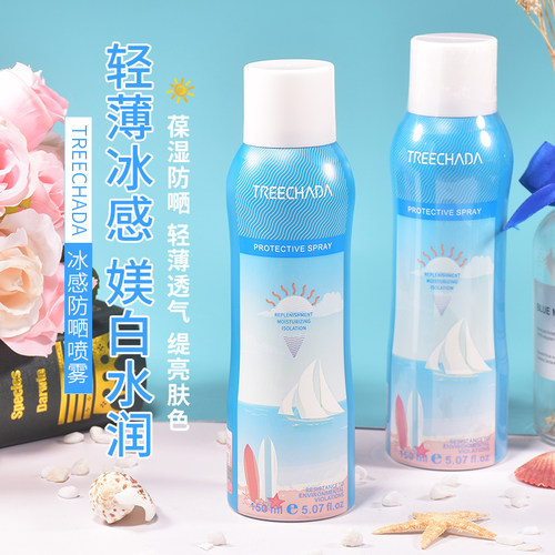 泰国treechada防晒喷雾