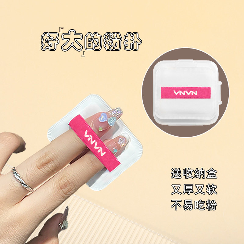 泰国VNVN空气感棉花糖粉扑美妆蛋吐司气垫不吃粉干湿两用带收纳