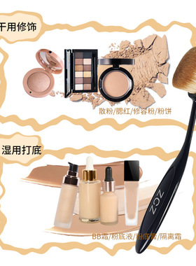 ZCZ 牙刷型粉底刷不吃粉的BB霜化妆刷 塑胶手柄牙刷一件代发