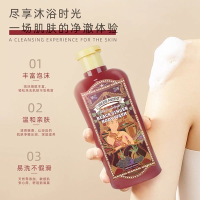 泰国VINCERE黑姜精油沐浴露