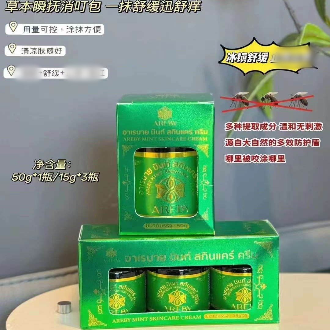 泰国AREBY薄荷膏青草膏清凉绿膏驱蚊便携防晕车提神醒脑防困清爽,洗护清洁剂/卫生巾/纸/香薰,清凉油/防暑/醒神药油,淘宝优惠券,粉丝福利购,淘宝优惠卷