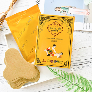 泰国LANNA兰纳颈椎贴 热敷富贵腰椎贴肩颈贴艾灸湿气贴低头族