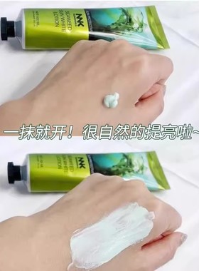 泰国NNK海藻美白防晒霜女全身面部隔离遮瑕三合一身体防晒液SPF50