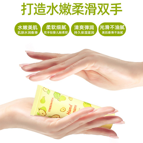 泰国treechada蜜梨护手霜