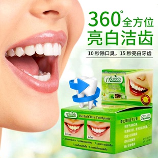 泰国greenherb洗牙粉牙膏亮白牙齿美白去除烟茶黑黄渍清新口气