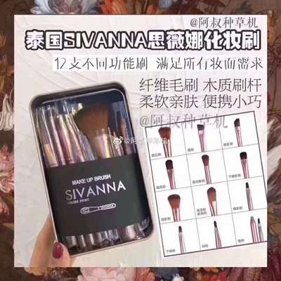 泰国Sivanna思薇娜粉刷