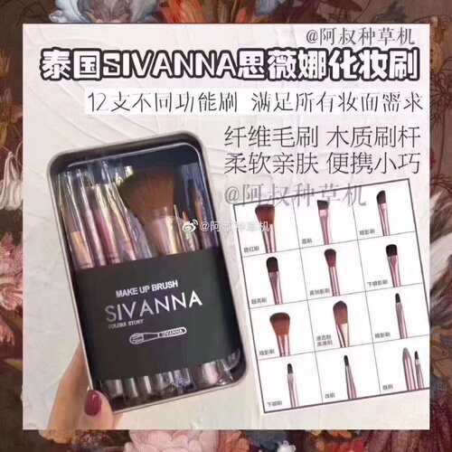 泰国Sivanna思薇娜粉刷