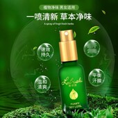 净异味女男通用 持久香体喷雾 露碧诗去狐臭腋臭止汗露 腋下干爽