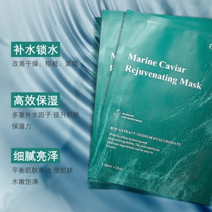 补水保湿 2深海鱼子酱急救CB面膜 滋润提亮嫩肤收缩毛孔 泰国CIBIO
