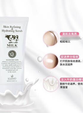 泰国美丽蓓菲Q10牛奶去角质凝胶