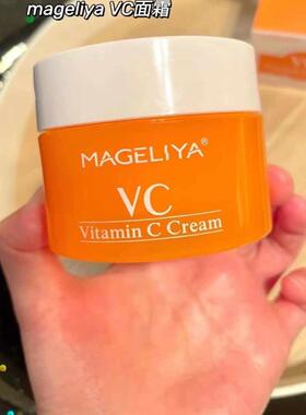 泰国VC面霜正装50g嫩白维生素C润肤淡化唇黑痘印米白提亮旅行装