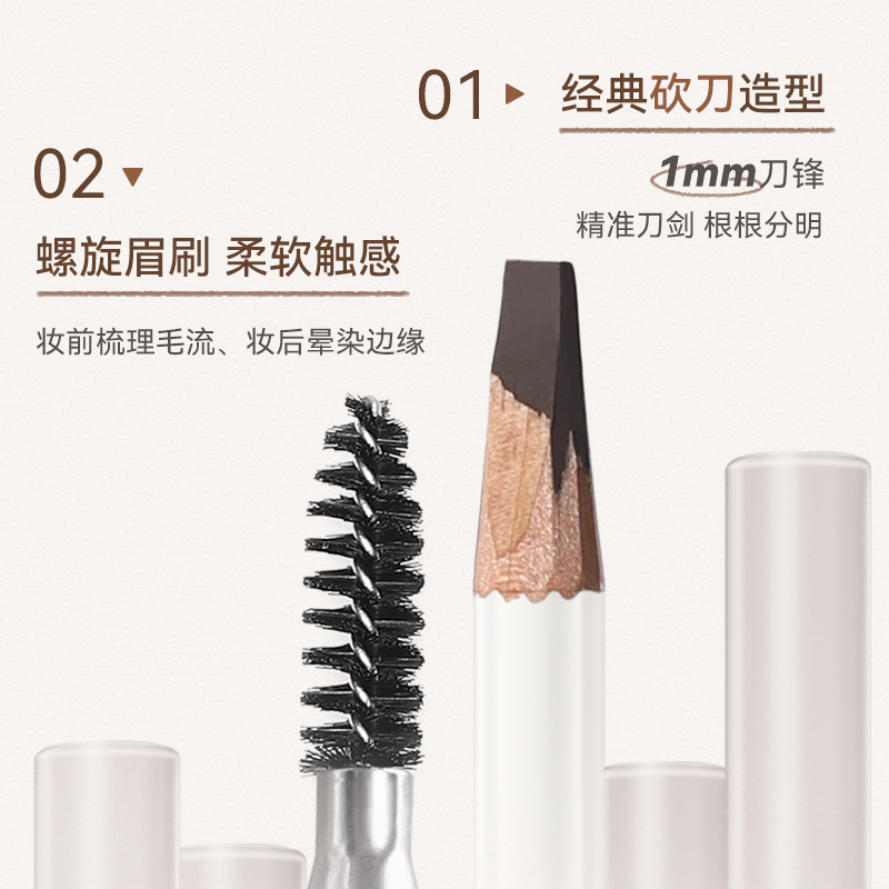 NOVO野生眉雾感砍刀眉笔