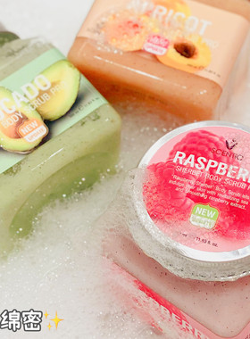 泰国beauty buffet身体去死皮磨砂膏去鸡皮浴盐全身去角质膏树莓