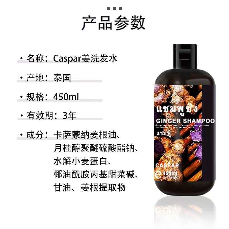 泰国Caspar黑姜洗发水