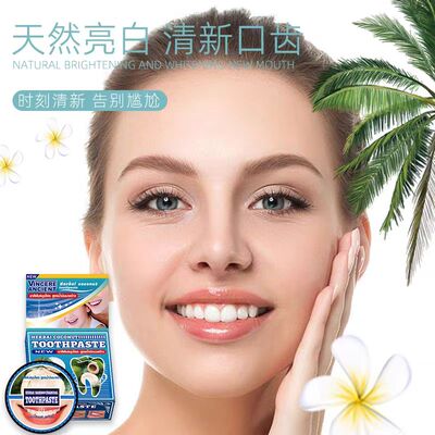 泰国VINCEREANCIENT牙粉