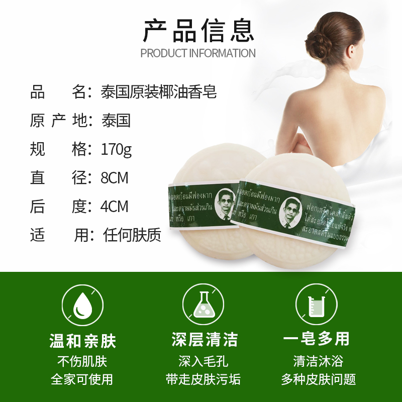 泰国原装老人头椰油香皂