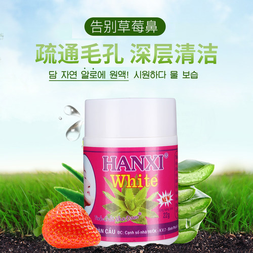 泰国white芦荟胶黑头特效鼻贴