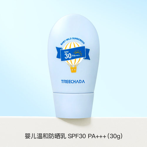 TREECHADA婴儿温和防晒乳SPF30