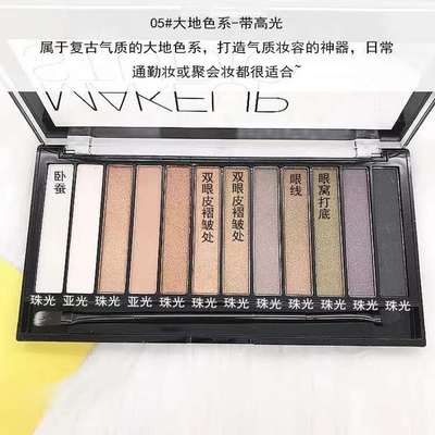 Sivanna思薇娜12色大地色眼影盘