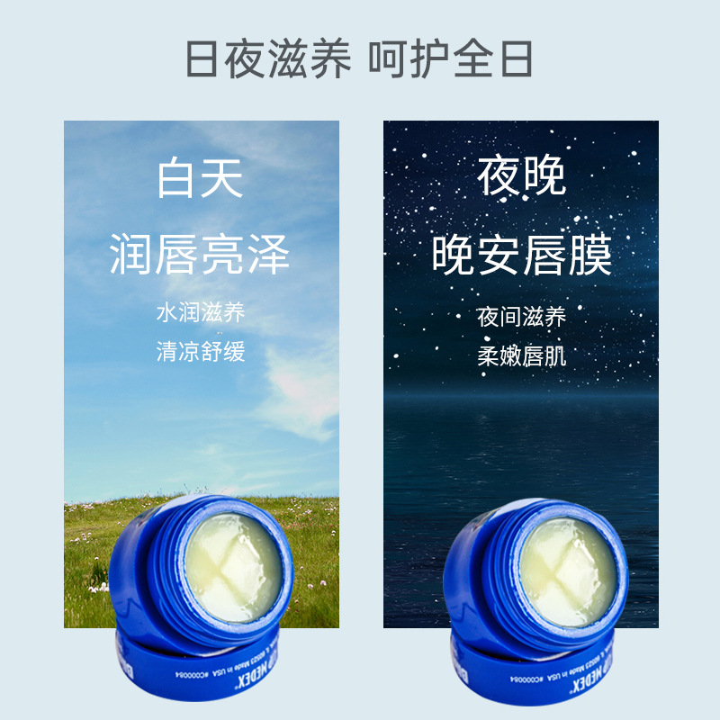 碧唇Blistex小蓝罐修复润唇膏