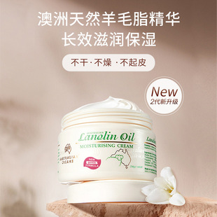 霜身体乳护手霜乳液女 GM澳芝曼澳洲绵羊油VE滋润面霜250g补水保湿