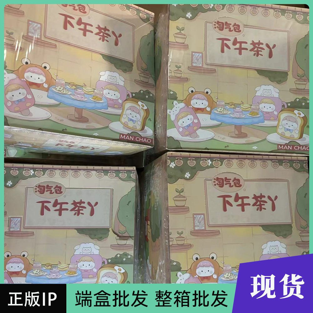 正版新品水果淘气包下午茶系列萌粒潮玩盲盒可爱摆件女生生日礼物
