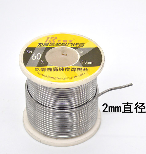 焊锡丝2mm直径粗内含助焊剂免松香免清洗高纯度电瓶焊锡丝卡伯尔