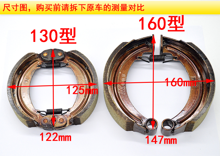 电动三轮车刹车片 130型160型刹车蹄块 防水耐磨无噪音制动