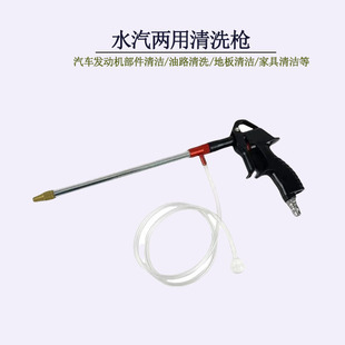 水气两用油道引擎清洗枪发动机油污管道清洁枪高压气动带管吹尘枪