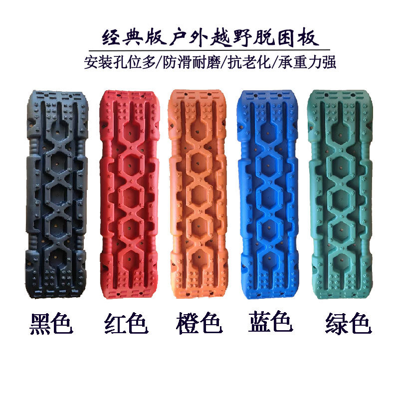 泥雪沙地越野脱困板防滑板