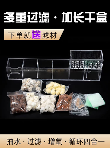 鱼缸专用过滤器亚克力高透板内挂净水器乌龟缸顶滤上置过滤盒