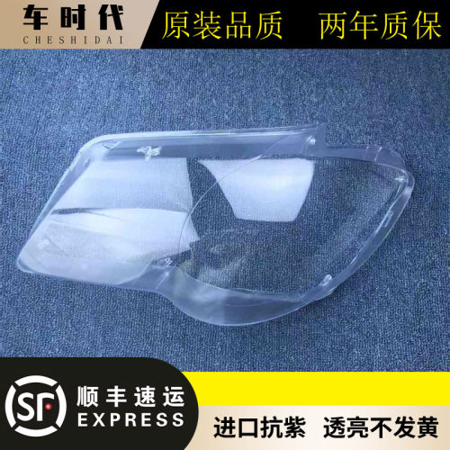 伯航途安08-10款大灯透明面罩