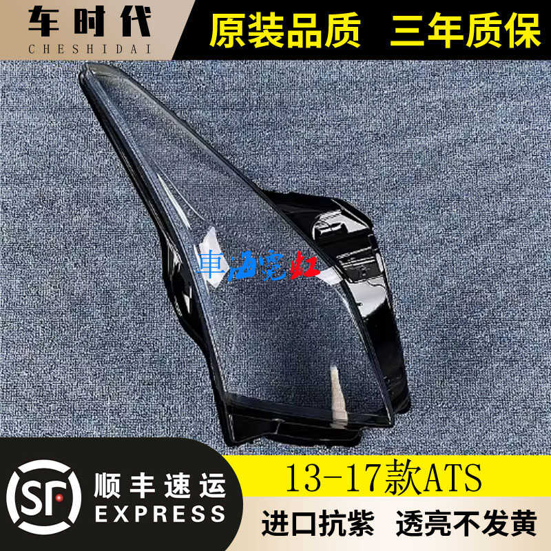 前大灯壳伯航透明灯壳适用于
